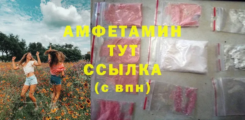 Amphetamine Premium  что такое наркотик  ОМГ ОМГ ссылка  Безенчук 