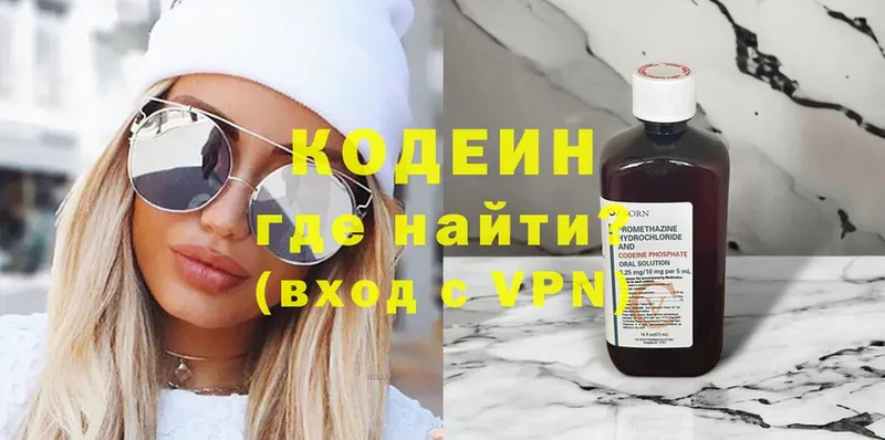 Кодеин напиток Lean (лин)  Безенчук 