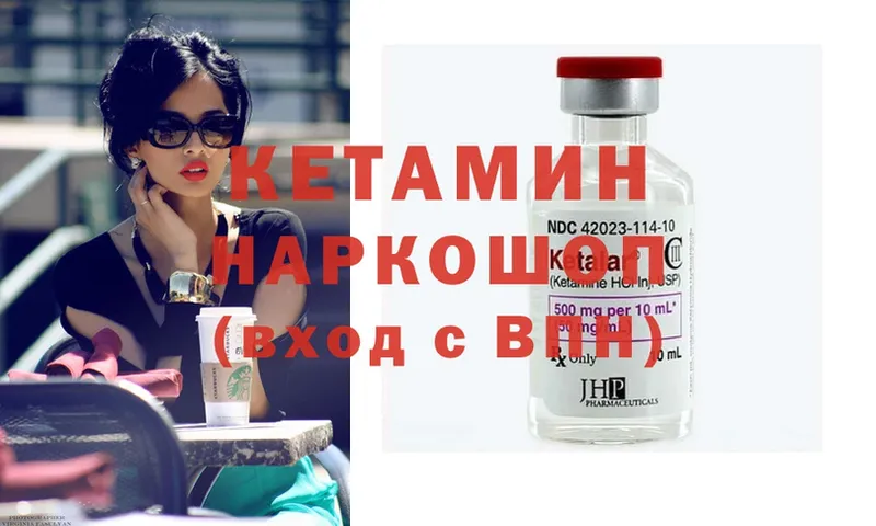 Кетамин ketamine  дарнет шоп  Безенчук 